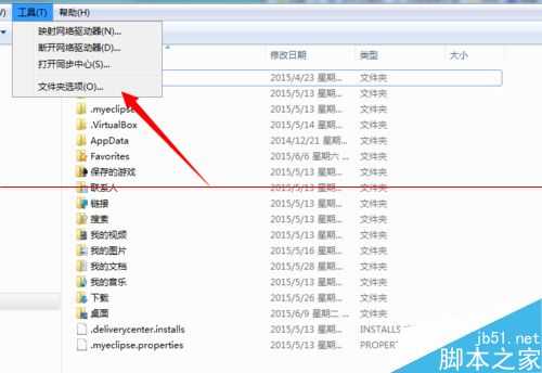 打开C盘Application Data文件夹时拒绝访问怎么办？