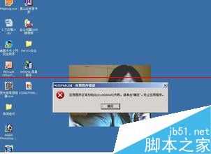 电脑中木马病毒 Virus/Win32.Virut.bn怎么修复？