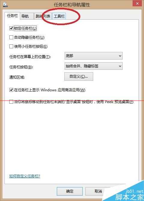 联想电脑工具栏怎么关闭lenovo solution center？