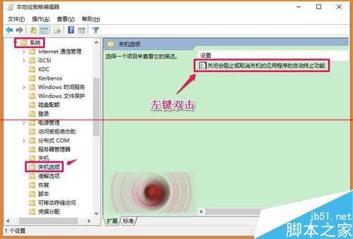 电脑不能正常关机点击关机按纽无反应的三种解决办法