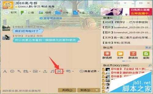 电脑怎么截图?电脑截图开始方法图解