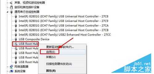 U盘插入电脑不显示盘符怎么办