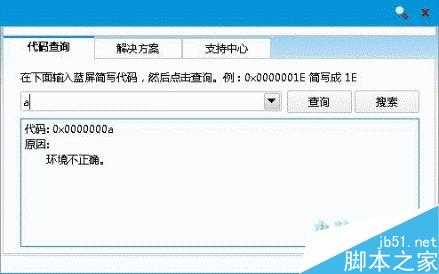 蓝屏故障代码0x000000CE的原因分析及解决思路介绍