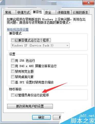 电脑打开软件时提示从服务器返回了一个参照的原因分析及解决方法