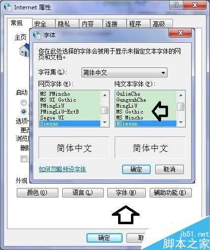 网页字体如何修改?修改网页字体方法介绍