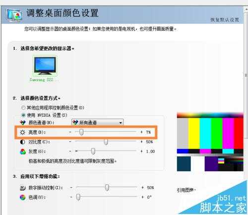 台式屏幕显示器怎么调暗?电脑显示器无法调暗的解决办法