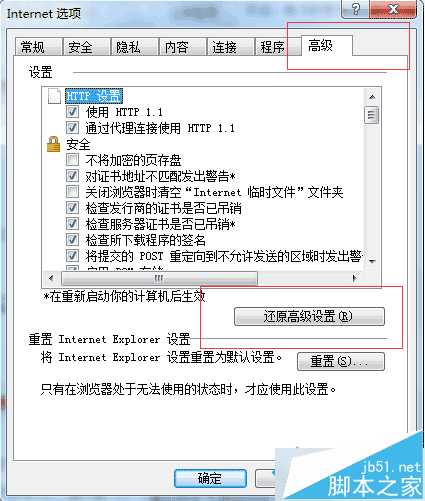 电脑登录百度浏览器提示连接服务器错误的解决方法