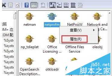 电脑中Network List Service服务项无法正常启动的解决方法