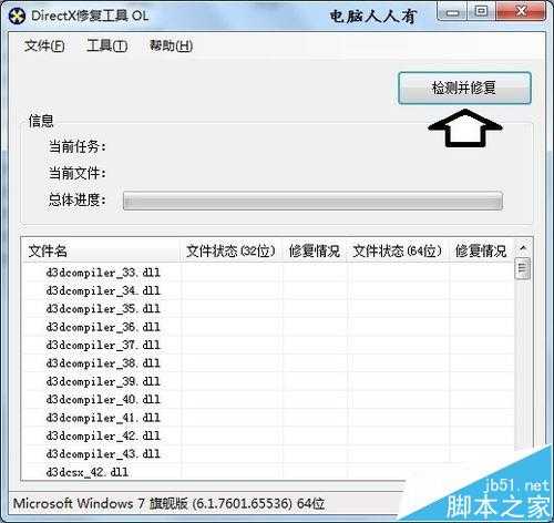 电脑出现bugreport_xf.exe系统错误该怎么办?