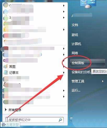 脑电源选项怎么设置? 电脑设置Windows的电源选项的教程