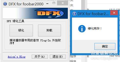 Foobar2000 V1.6.13汉化绿色版（集成DFX、Enhancer V0.17音效插件）