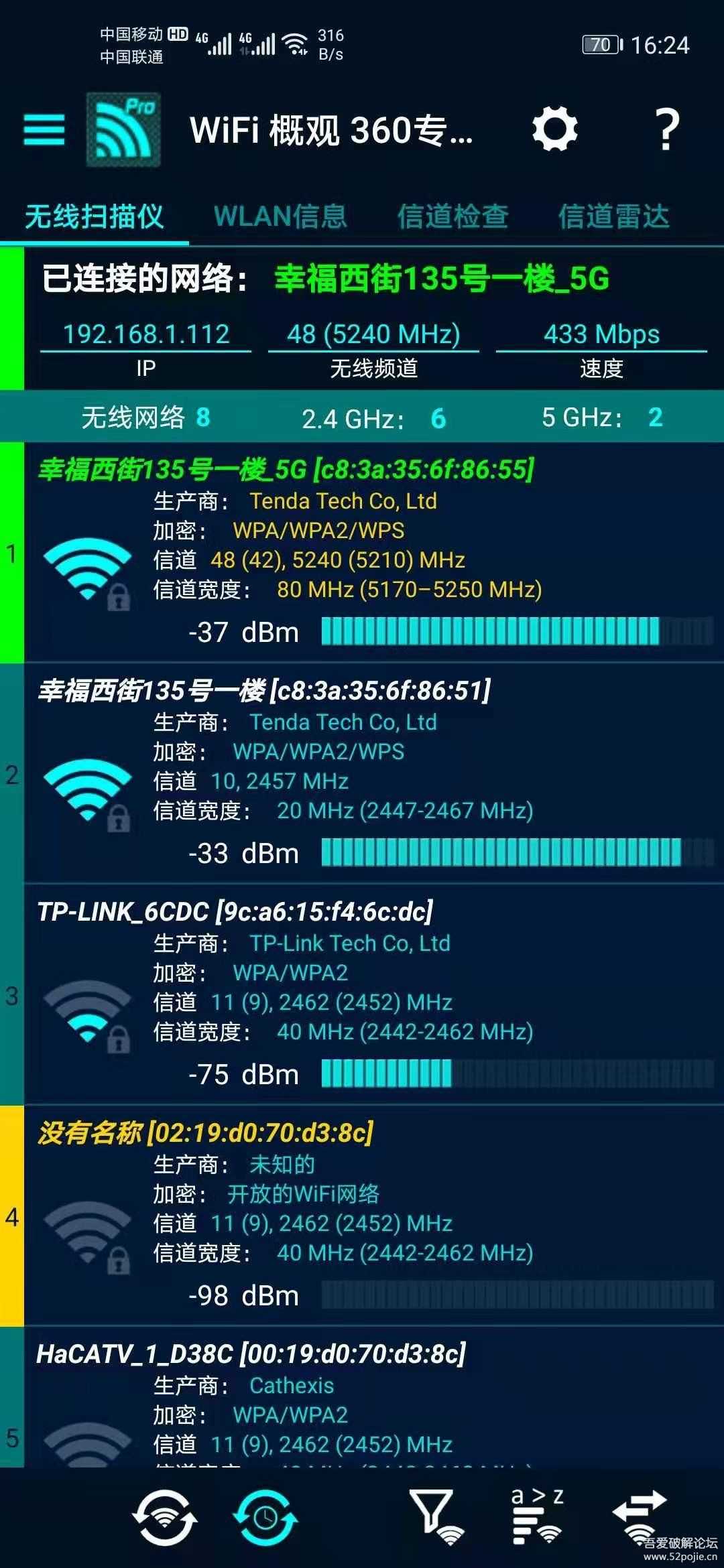 搬运WIFI概观360专业版4.62.08 避堵神器