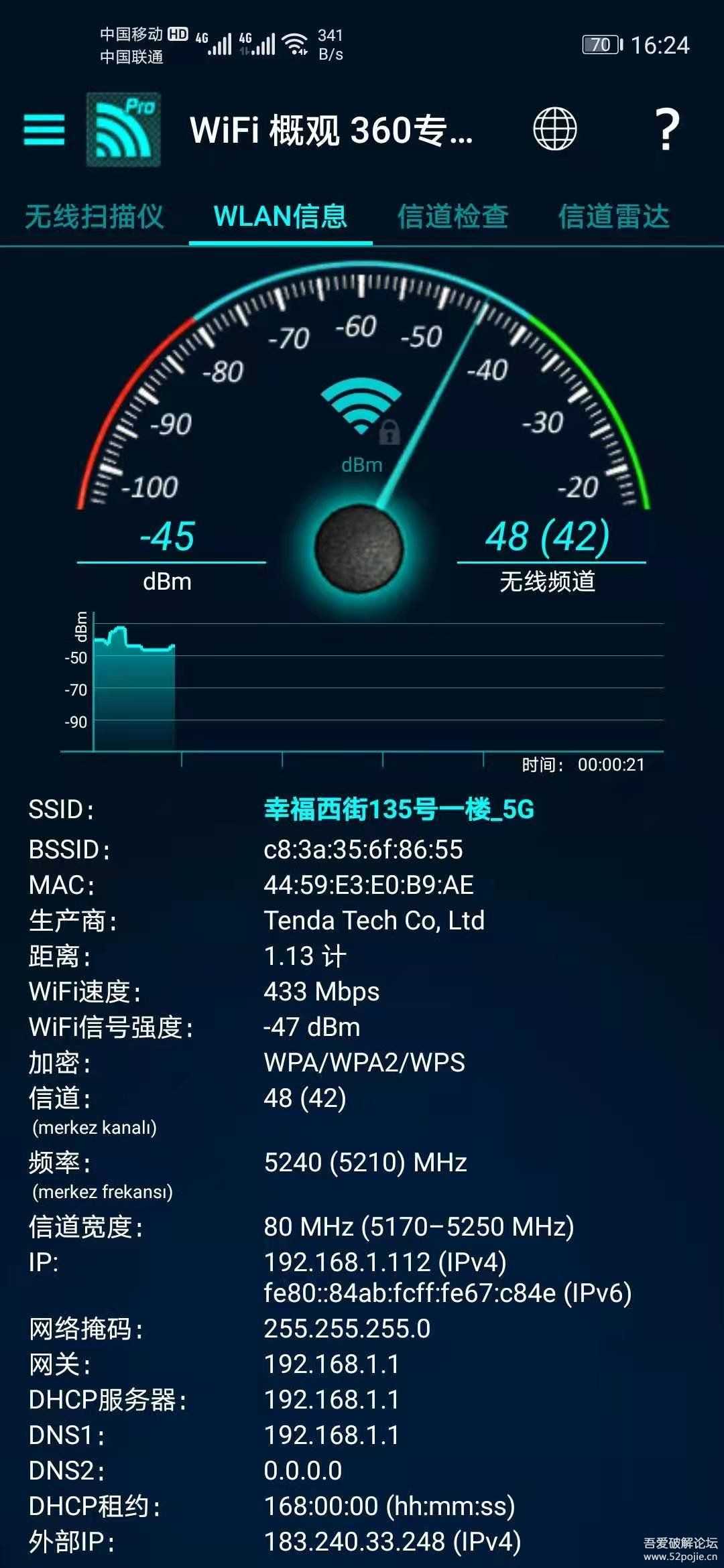 搬运WIFI概观360专业版4.62.08 避堵神器