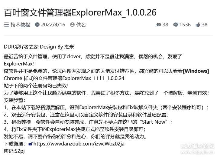 百叶窗多标签文件管理器ExplorerMax_1.0.0.26