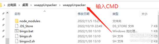 抓取微信小程序源码【附逆向工具wxappUnpacker使用方法】