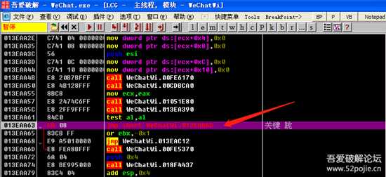 PC微信多开，不需要退出已登录微信