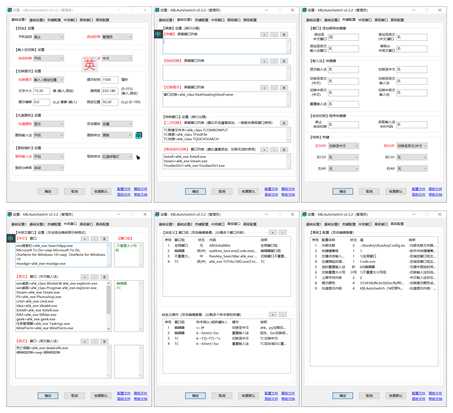 KBLAutoSwitch – 中英文输入法自动切换、输入法指示器V2.4.1